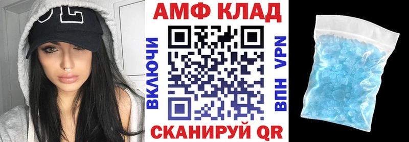 АМФ VHQ  Купить  Давлеканово 