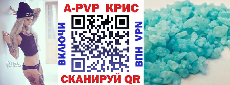 А ПВП СК КРИС  Купить где  Давлеканово 