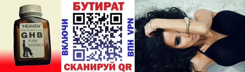 Купить где  Давлеканово  Бутират оксибутират 