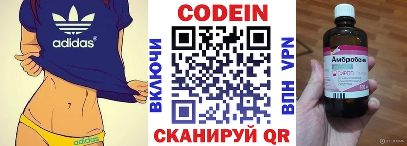 Кодеин Purple Drank  Купить  Давлеканово 
