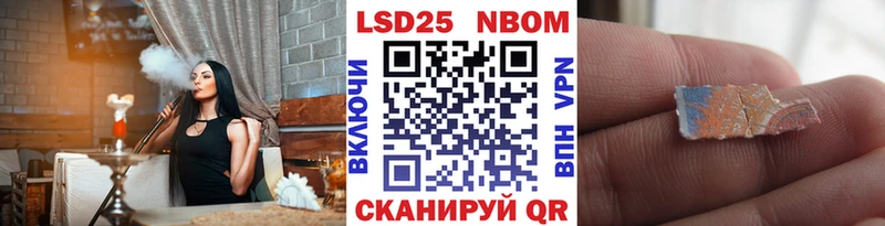 Марки NBOMe 1500мкг  Купить  Давлеканово 